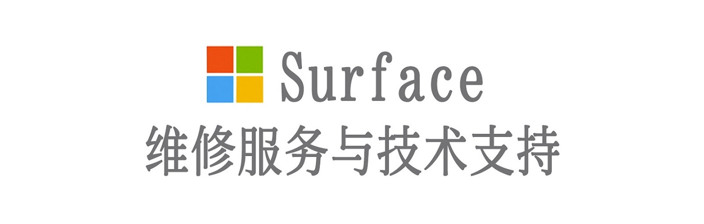 凤阳surface产品维修服务中心